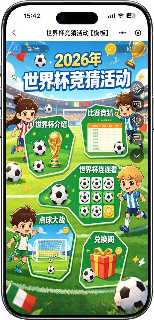 世界杯竞猜手机官方 世界杯竞猜手机官方